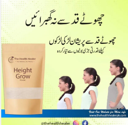 The Health Healer Height Grow Powder – 100% Natural Height Increase Supplement (100 Grams) 💯 چھوٹا قد، بڑی رکاوٹ؟ توڑیں وہ رکاوٹ - Glowndeals